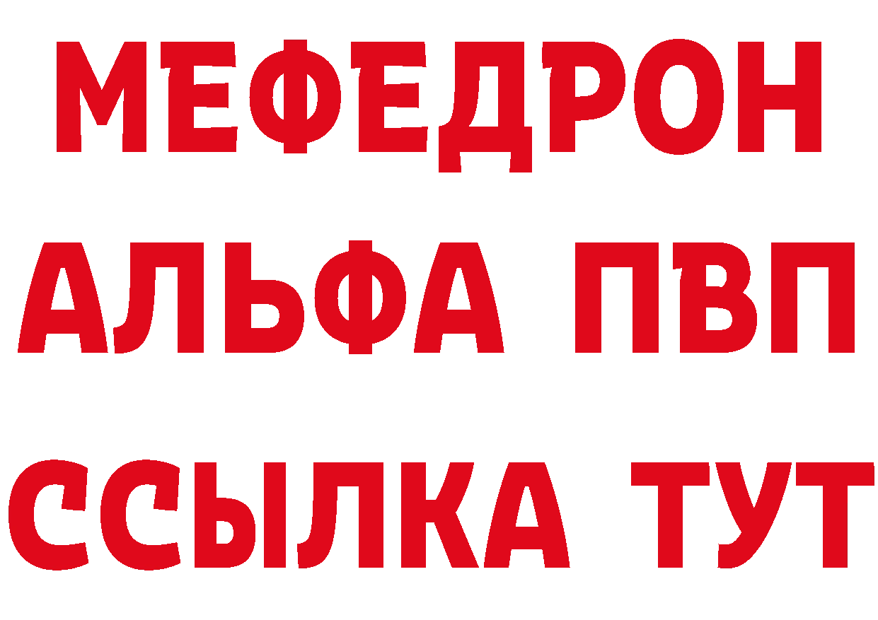 Альфа ПВП VHQ как войти мориарти mega Котельниково