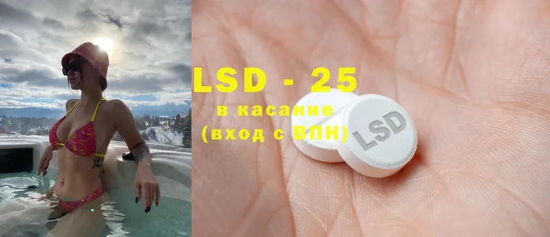 Лсд 25 экстази ecstasy  где продают   кракен сайт  Котельниково 